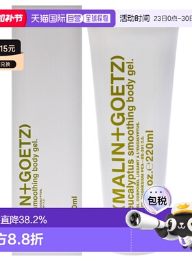 美国直邮Malin + Goetz马琳与高兹桉树舒缓身体啫喱男女通用凝胶-