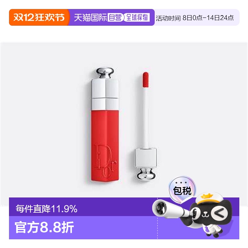 香港直邮 Dior迪奥魅惑唇釉染唇液自然水润不易蹭妆持久留色唇膏