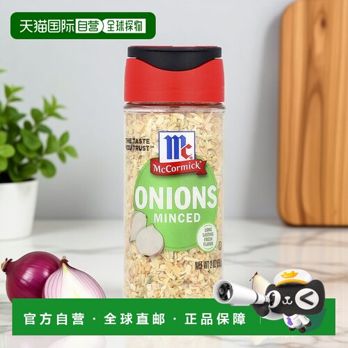 香港直邮McCormick，切碎的洋葱，2 盎司（56 克）
