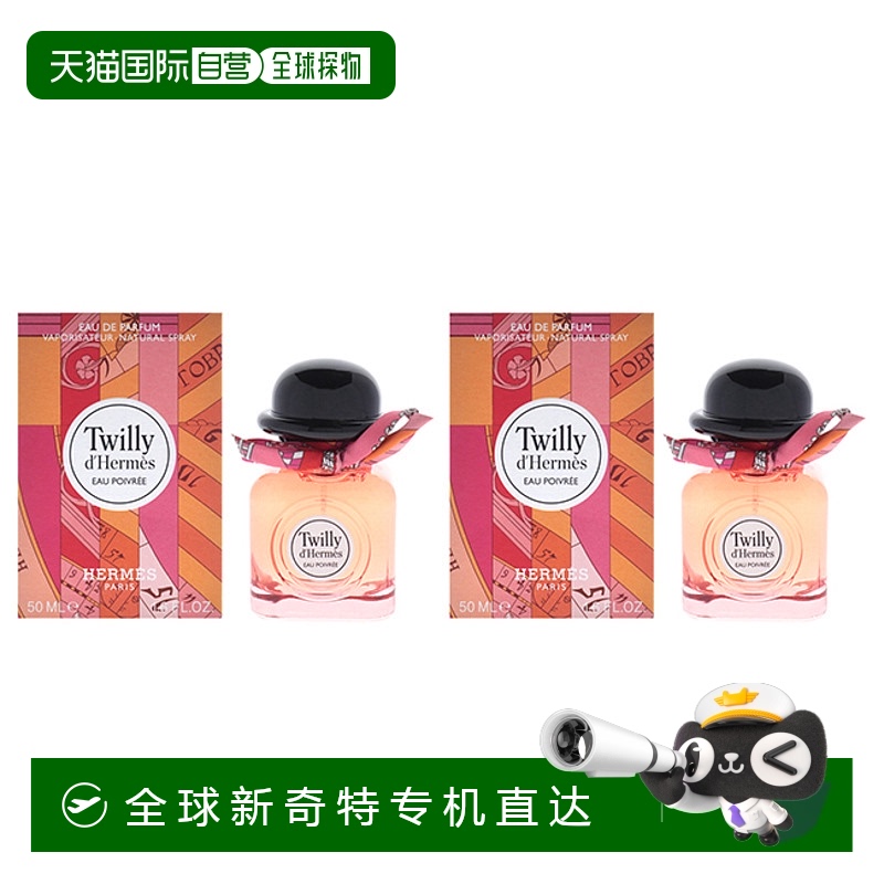 美国直邮Hermes爱马仕丝意粉红椒香（2支装）女士香水EDP-60ml