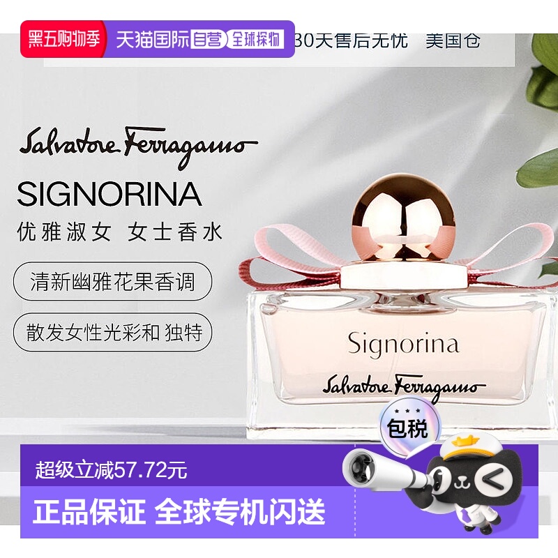 美国直邮SalvatoreFerragamo菲拉格慕优雅淑女士香水清新EDP正品
