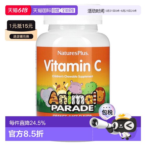 香港直发Naturesplus自然加维生素C补充片加强骨骼健康发展90粒