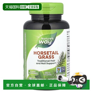 香港直发Nature'S Way然萃维问荆草素食胶囊清热凉血100粒