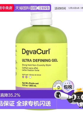 香港直邮Devacurl德娃定型凝露凝露定型清润滋养保湿顺滑355正品