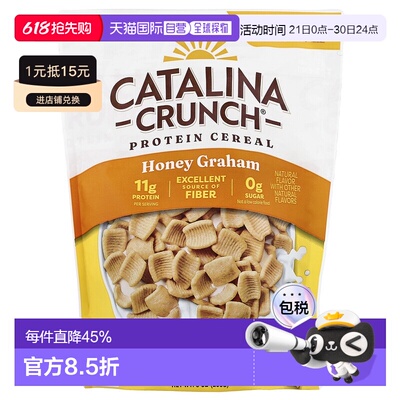 香港直发Catalina Crunch生酮友好麦片255g蜂蜜全麦面粉袋装