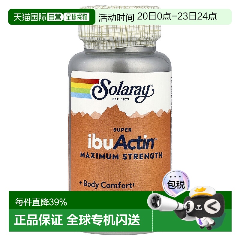 香港直发Solaray液体素胶囊液体素胶囊营养膳食健康快速60粒