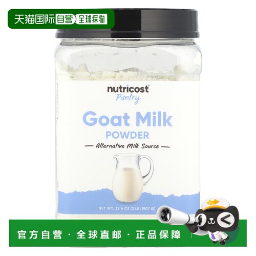 香港直邮Nutricost,Pantry，羊奶粉，32.4 盎司（907 克）