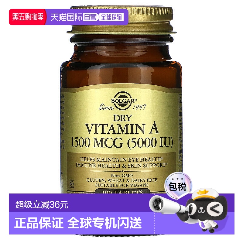 香港直发Solgar干维生素A营养片膳食补充100片天然补充剂