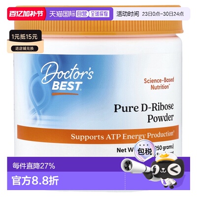 香港直发Doctor's Best金达威全D核糖粉肌肉恢复支持新陈代谢250g