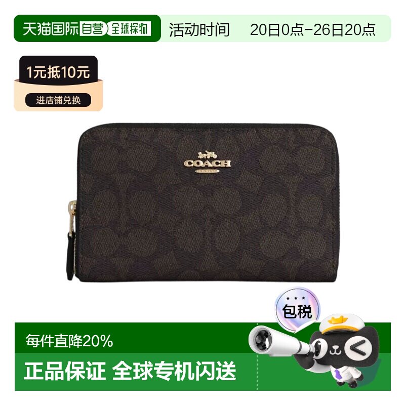香港直邮COACH 奥莱款女士涂层帆布钱包卡包