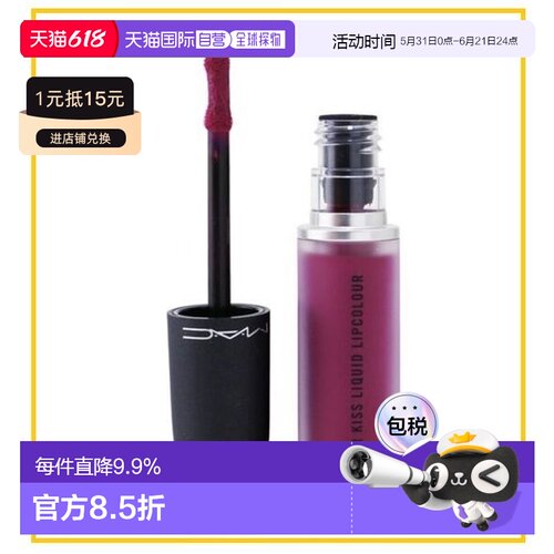 香港直邮MAC 魅可 新丝缎柔雾唇釉986 Make It Fashun正品