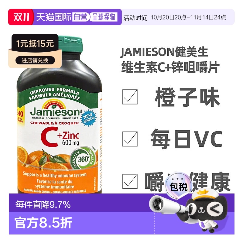 500mg高含量vc 补充每日所需 提高自护力