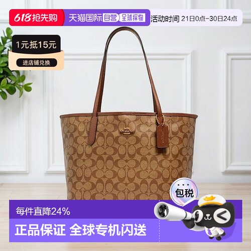 香港托特包COACH托特包