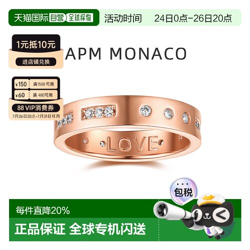 自营 APM Monaco摩斯密码戒指情侣对戒玫瑰金轻奢新年礼物
