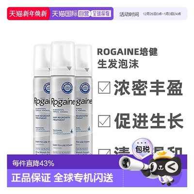 美国直邮Rogaine培健落健5%米诺地尔酊男士生发泡沫浓密正品外用