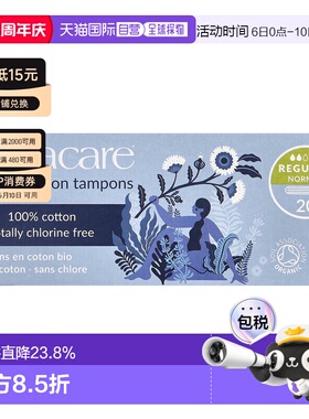 香港直邮Natracare耐卡卫生棉条有机轻薄舒适透气20条正品