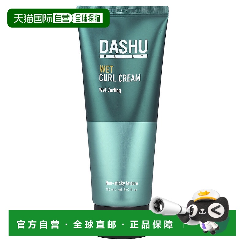 美国直邮Dashu发霜发胶发乳纵享丝滑修护毛躁柔顺150ml定型卷发