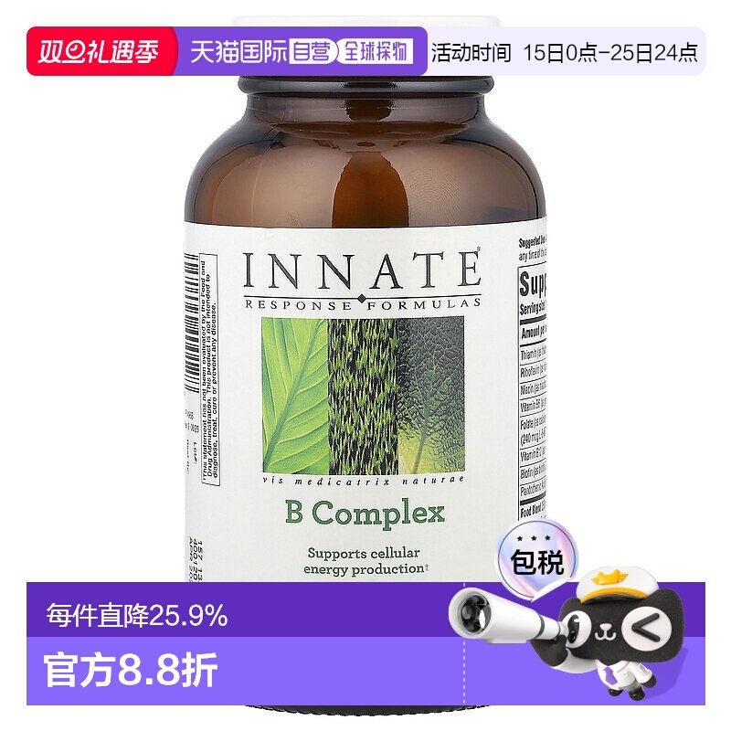 香港直发Innate Response Formulas复合维生素B营养180片叶酸
