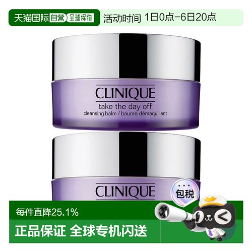 香港直邮Clinique倩碧紫胖子卸妆膏125ml*2只单装非套装正品