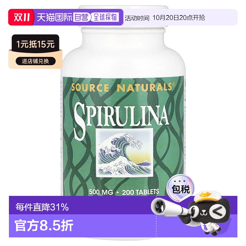 香港直发source Naturals螺旋藻膳食补充剂200片