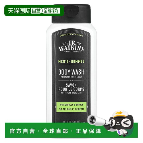 香港直邮J R Watkins,男性专用沐浴露，冬青和云杉香，18 液正品
