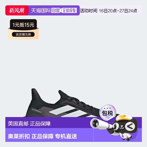 自营adidas阿迪达斯Ultraboost 5X男鞋-核心黑色/云白色/碳 美国
