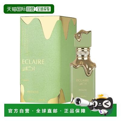 美国直邮W LATTAFA ECLAIRE PISTACHE 3.4OZ EDP拉塔法香氛正品