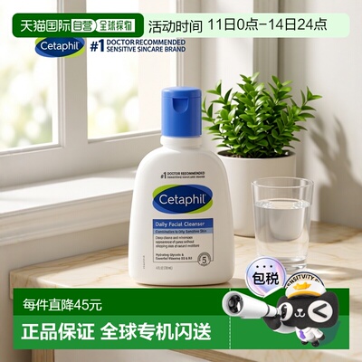 香港直邮丝塔芙,Daily Facial Cleanser, 4 fl oz (118 ml)正品