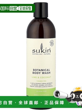 香港直邮Sukin,植物成分沐浴露，酸橙和椰香，16.91 液量盎司（50