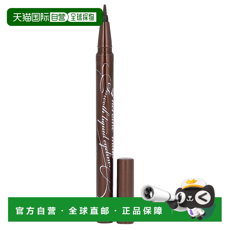 香港直邮Kissme奇士美眼线液笔显色均匀流畅顺滑防水持妆0.4正品