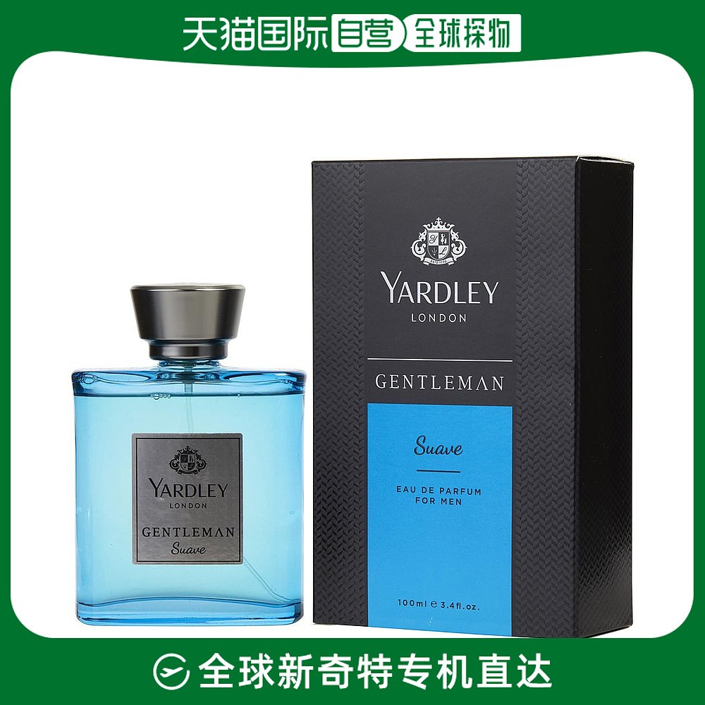 美国直邮YARDLEY YARDLEY 亚德利 GENTLEMAN SUAVE男士香水 EDP 1