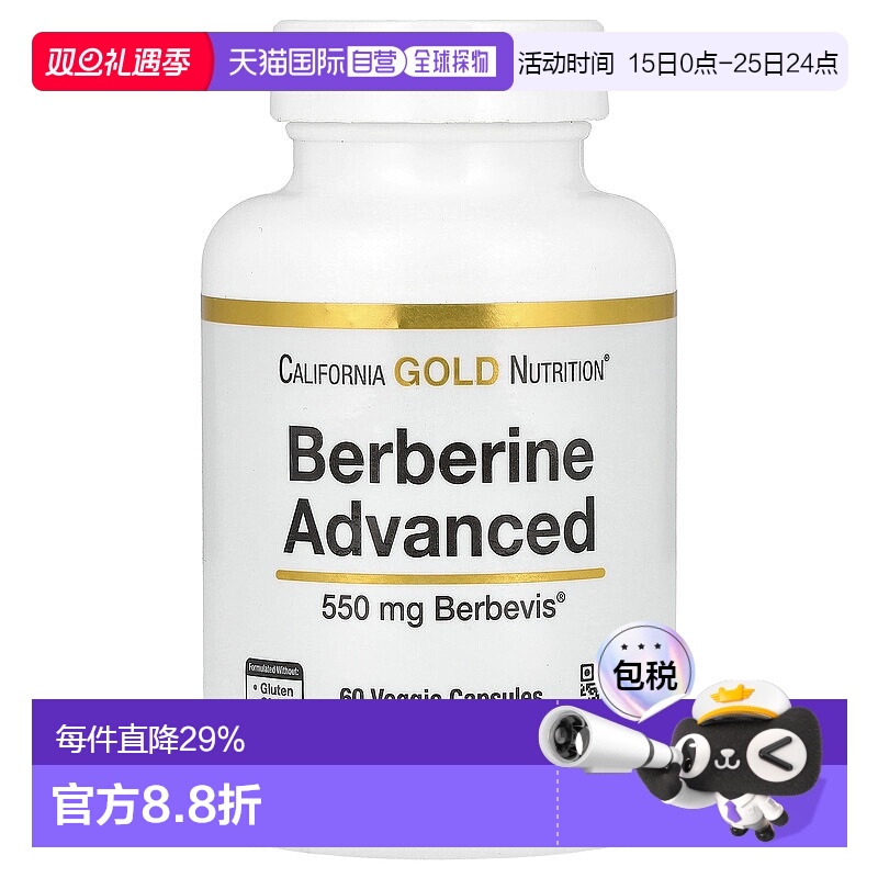 香港直邮California Gold Nutrition,Berberine Advanced 小檗碱B