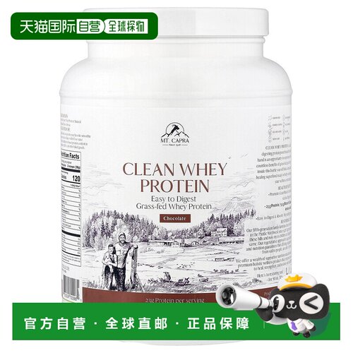 香港直邮mt. capra  蛋白粉