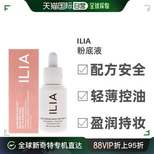 ILIAMorgat级血清粉底液水润柔和防汗滋养有效30ml矿物