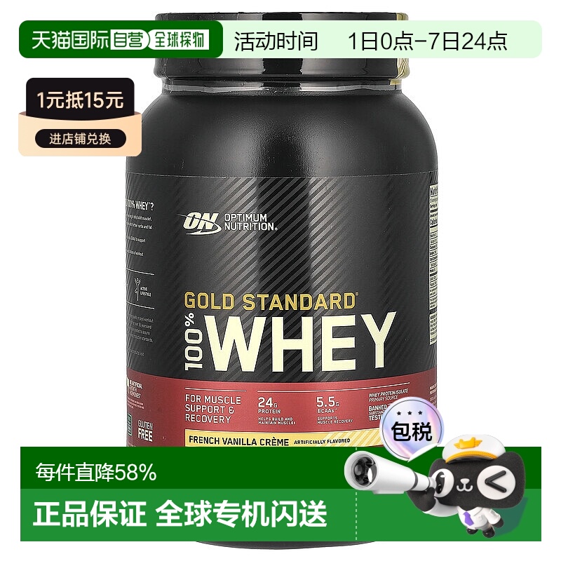 香港直发optimum nutrition金标准全乳清蛋白粉907g分离蛋白质粉