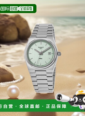 自营 tissot天梭 PRX 35 毫米绿色表盘钢女士手表 T137.210.11.09