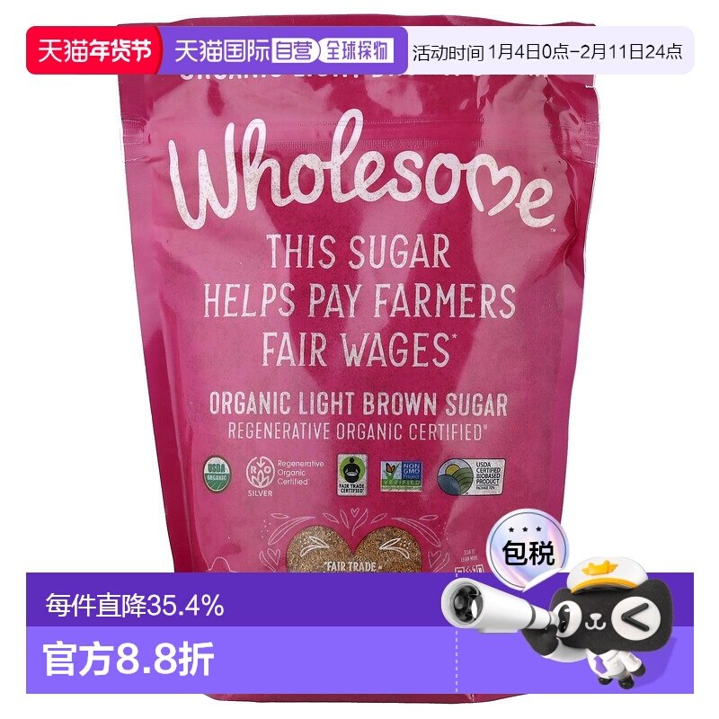 香港直发Wholesome有机红糖黄砂糖鲜榨无麸素食焦糖味有机680g