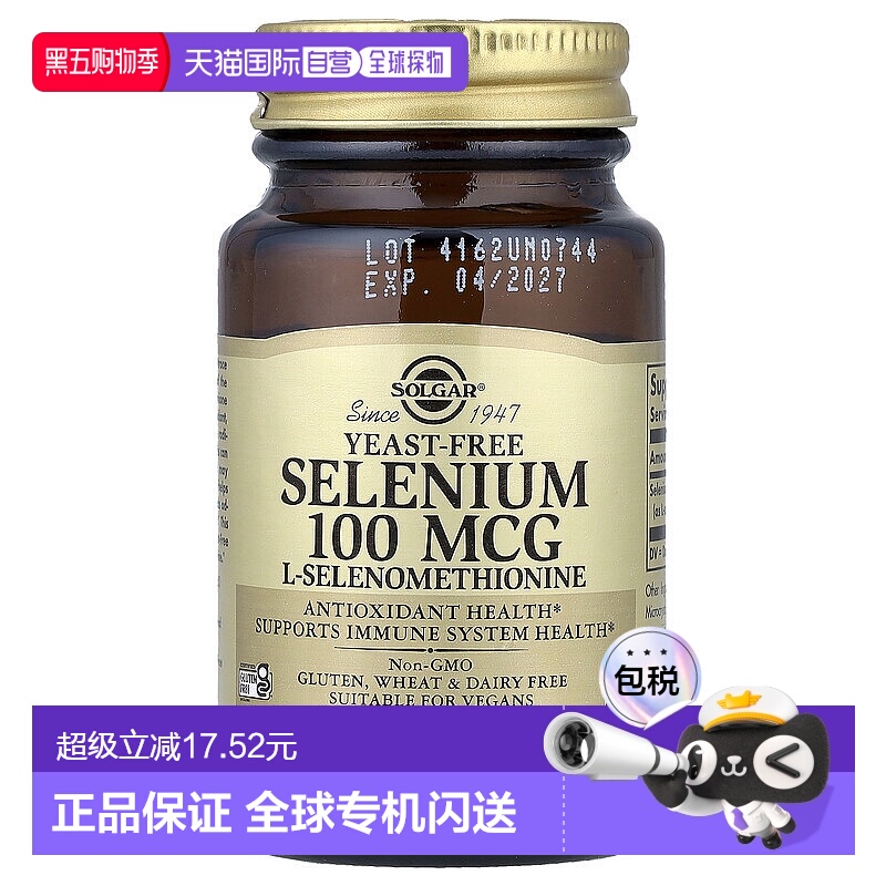 香港直发Solgar有机麦芽硒提高抵抗力100片剂高吸收率不含转基因