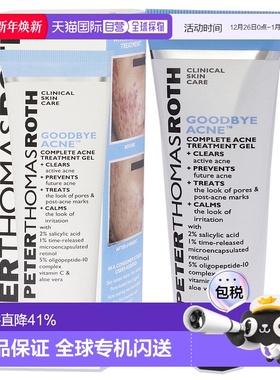 美国直邮Peter Thomas Roth彼得罗夫再见粉刺全面护理凝胶50ml