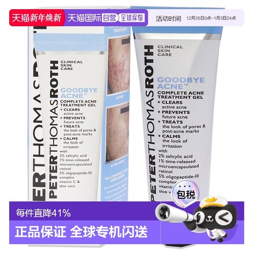 美国直邮Peter Thomas Roth彼得罗夫再见粉刺全面护理凝胶50ml