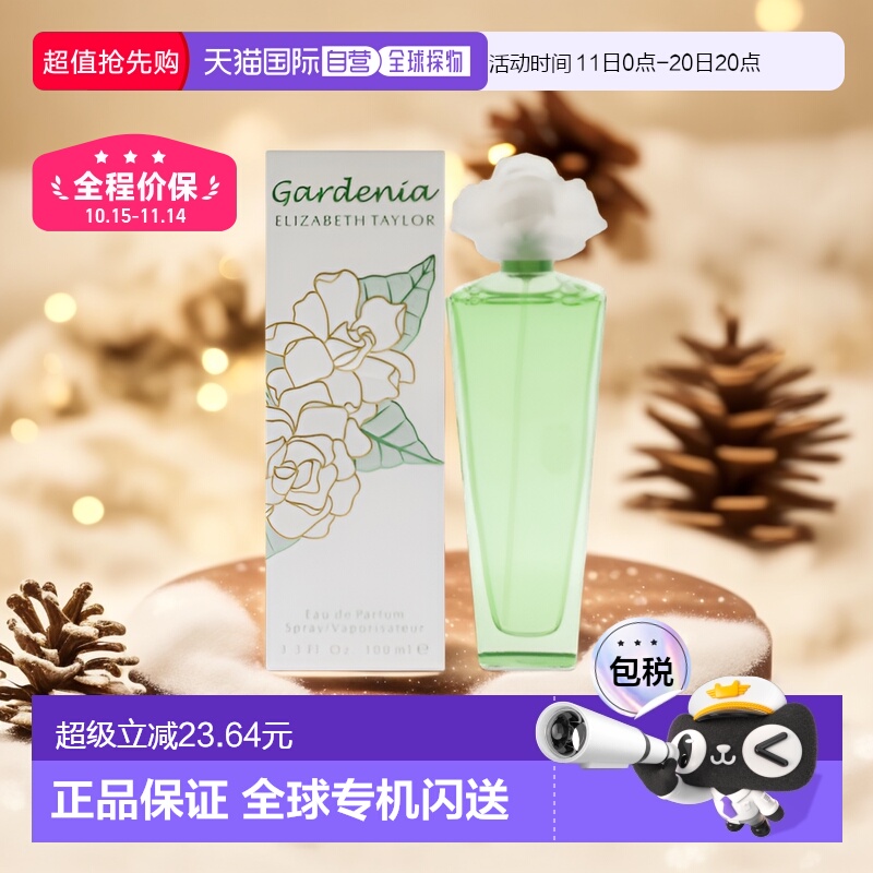 美国直邮Elizabeth Taylor伊丽莎白泰勒女士浓香水EDP花香10正品