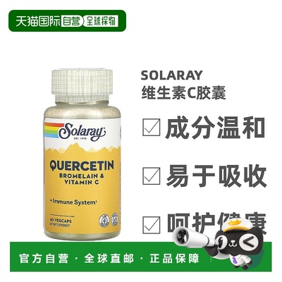 香港直发Solaray槲皮素菠萝蛋白酶维生素C胶囊改善血糖吸收60粒