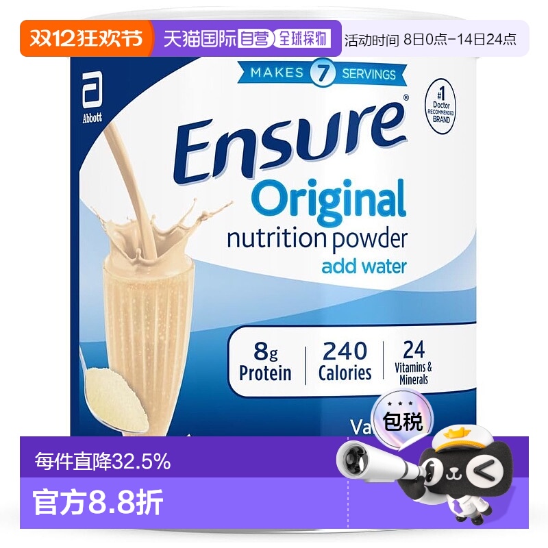 美国直邮Ensure安素成人香草味奶粉400g补充全营养补充剂新款