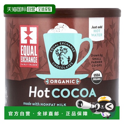 香港直发Equal Exchange有机热可可天然绿色醇香补充能量340g冲饮