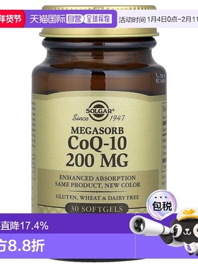 香港直邮索尔加，Megasorb CoQ-10，200 mg，30 Softgels