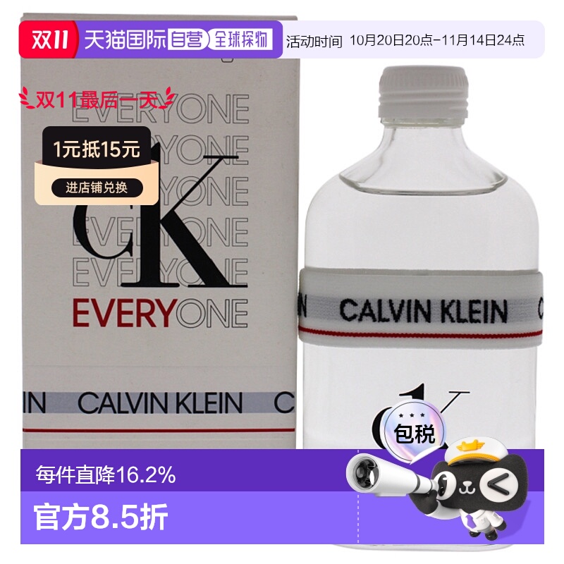 美国直邮Calvin Klein凯文克莱众我男女通用香水EDT-100ml正品