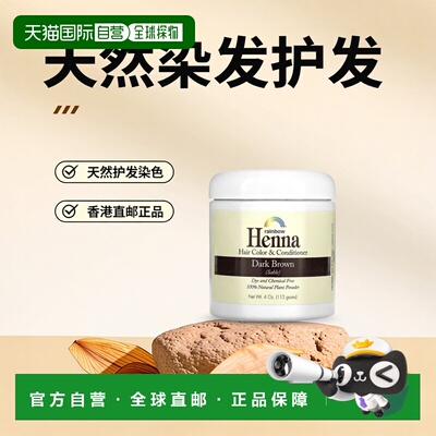 香港直邮Rainbow Research,Henna，头发染色剂和护发素，深正品