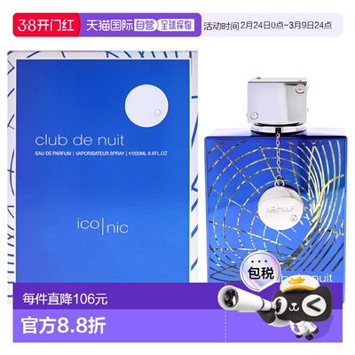 美国直邮Armaf阿玛芙夜店狂欢蓝色偶像男士香水EDP-200ml正品