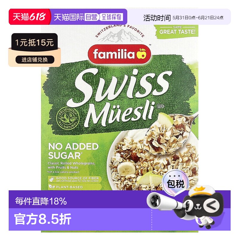 香港直发Familia瑞士麦瑞士牛奶什锦早餐无添加糖822g澳洲麦片