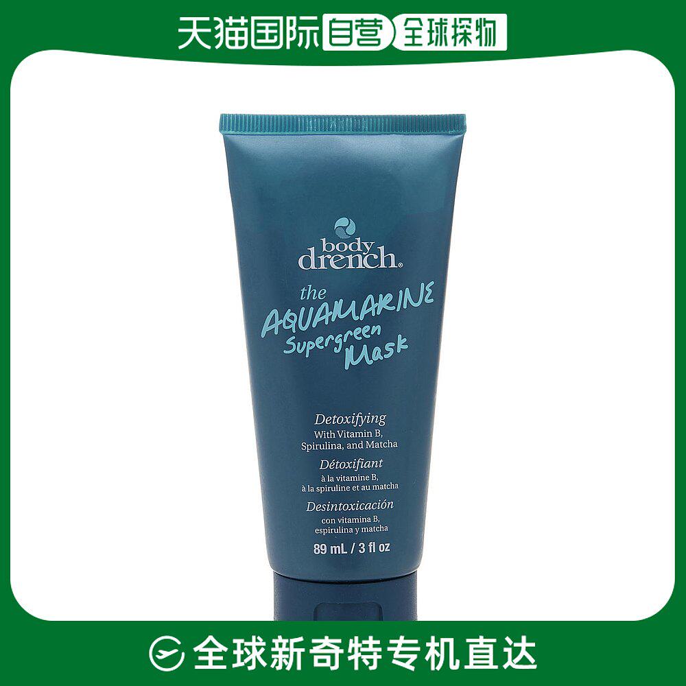 美国直邮Body Drench面膜排毒温和清爽轻盈清透深层清洁89ml